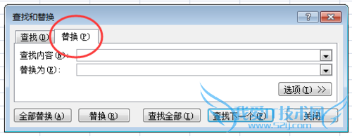 excel中数据字符替换