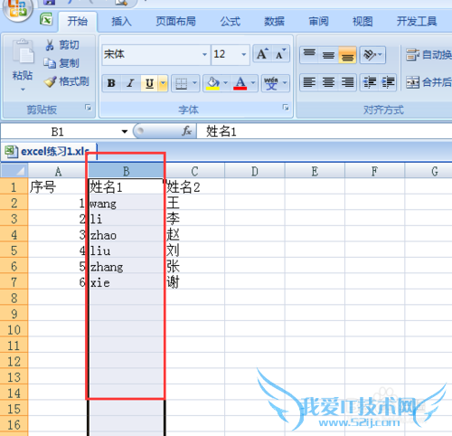 excel中数据字符替换