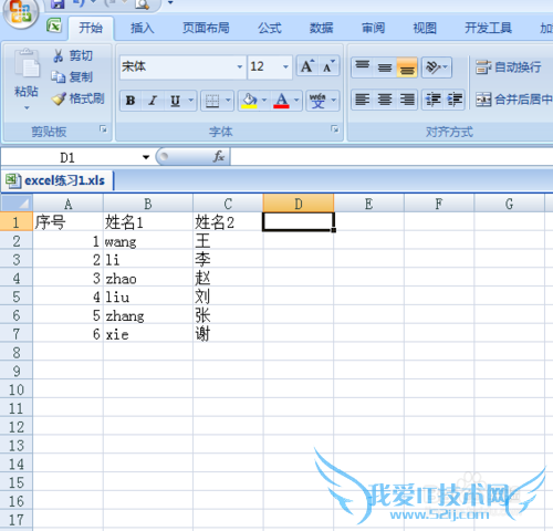 excel中数据字符替换