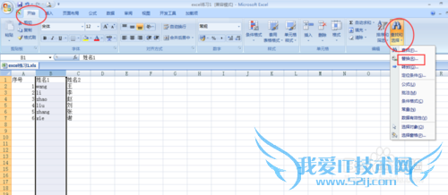 excel中数据字符替换