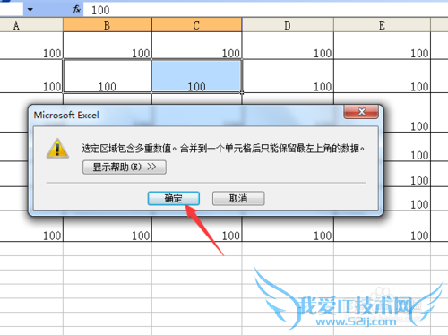 excel电子表格怎么合并单元格?