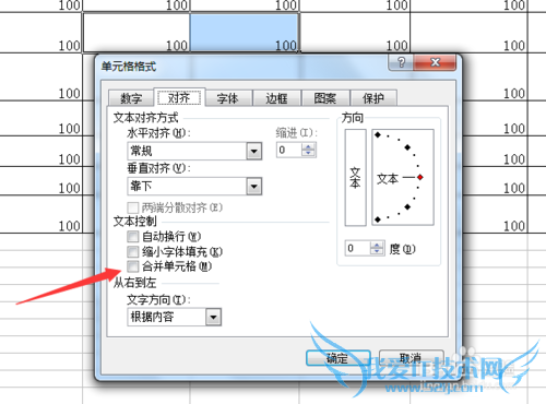 excel电子表格怎么合并单元格?