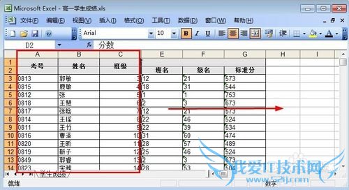 excel怎么对行列进行冻结