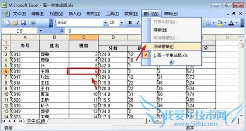 excel怎么对行列进行冻结