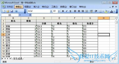 excel怎么对行列进行冻结