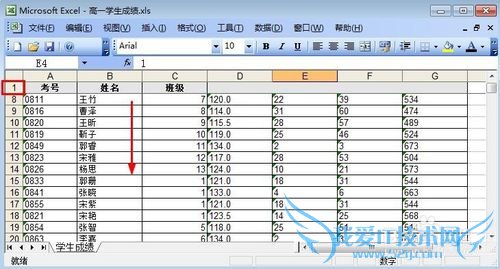 excel怎么对行列进行冻结