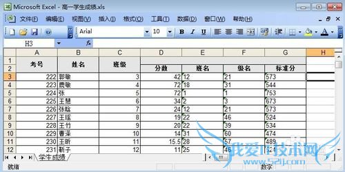 excel怎么对行列进行冻结