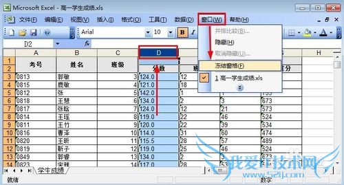 excel怎么对行列进行冻结