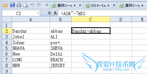 excel如何合并数据