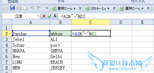 excel如何合并数据