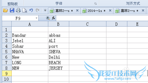 excel如何合并数据