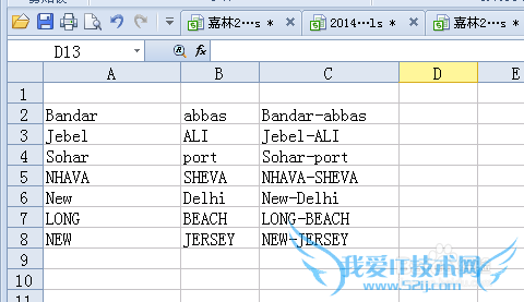 excel如何合并数据
