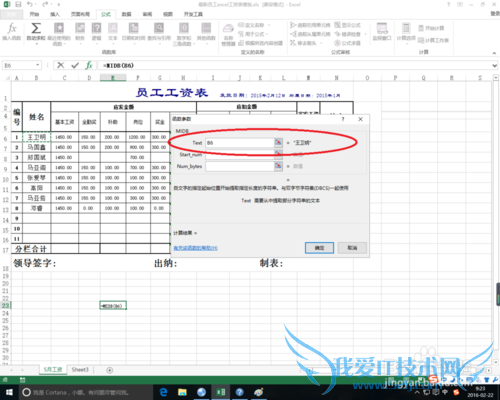 excel中midb函数的作用