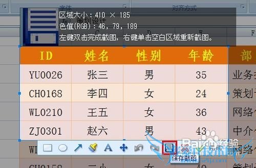 怎样在Excel中把单元格变成图片
