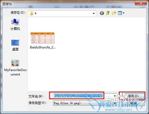 怎样在Excel中把单元格变成图片