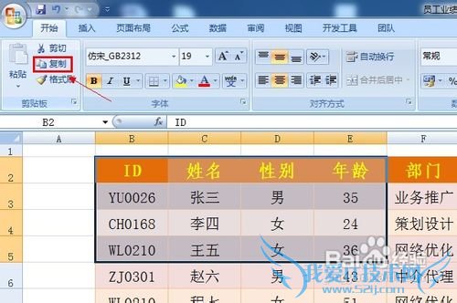 怎样在Excel中把单元格变成图片
