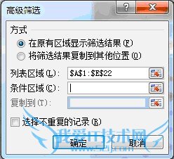 EXCEL߼ɸѡ[4]ıֶζ