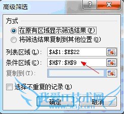 EXCEL߼ɸѡ[4]ıֶζ
