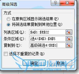 EXCEL߼ɸѡ[4]ıֶζ