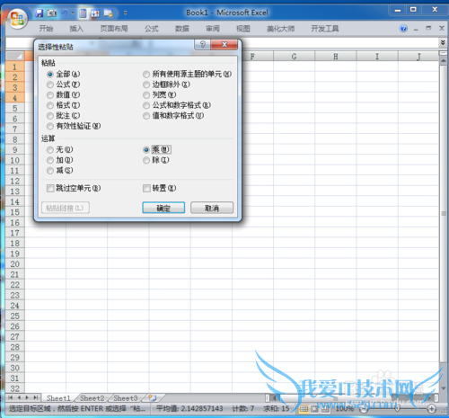 excel中如何将正数快速转换为负数