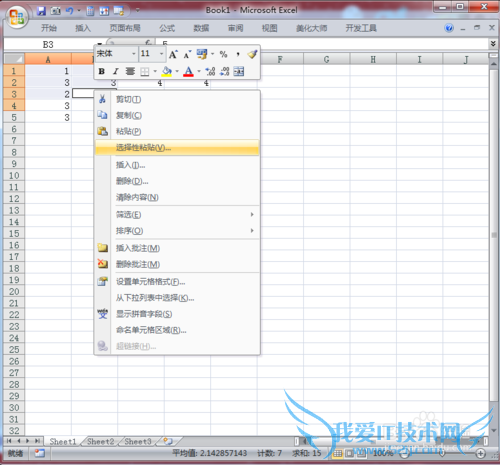 excel中如何将正数快速转换为负数