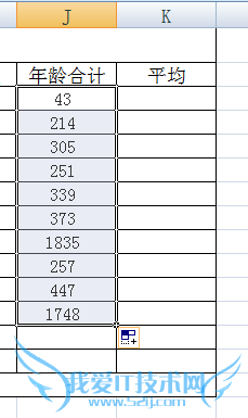EXCEL花名册实时自动生成各部门年龄分布