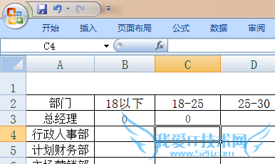 EXCEL花名册实时自动生成各部门年龄分布