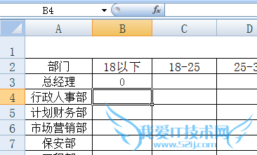 EXCEL花名册实时自动生成各部门年龄分布