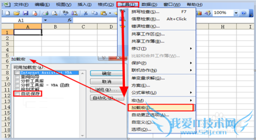 如何让Excel自动定时保存文件