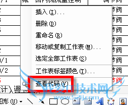 ΢Excelɣ[14]ͻʾѡԪ