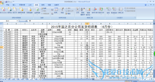 如何快速查找与替换excel中的数据