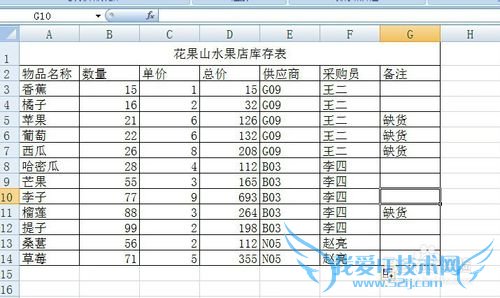 excel如何批量输入相同数据