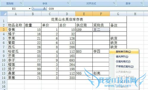 excel如何批量输入相同数据