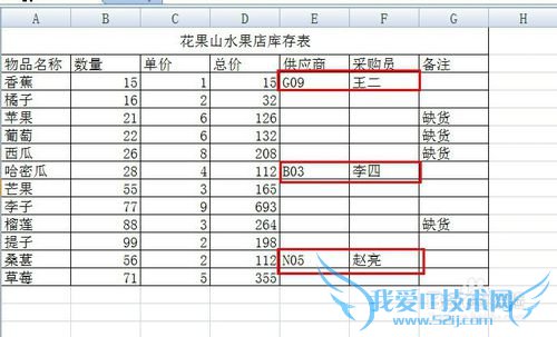 excel如何批量输入相同数据