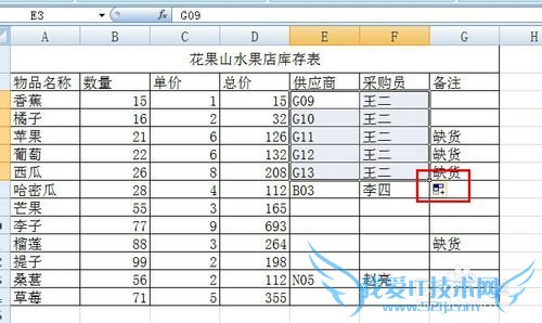 excel如何批量输入相同数据