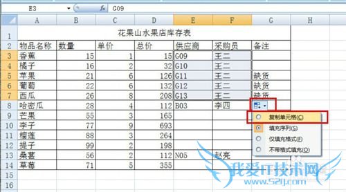 excel如何批量输入相同数据