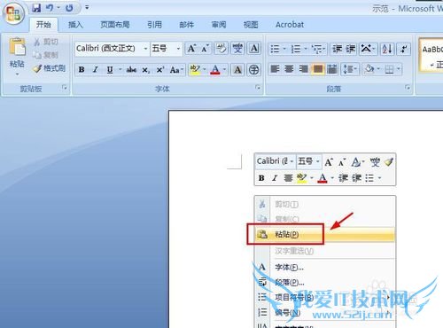 怎样将excel表格做成图片,插入到word文档中?