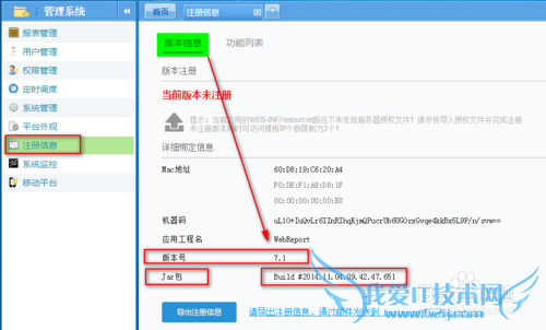 excel报表开发工具FineReport之预览效果不一样