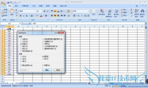 文本格式如何转换为常规格式(excel)