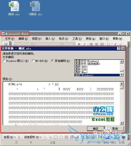 Ë«»÷ExcelÎļþ²»ÄÜÖ±½Ó´ò¿ªµÄ½â¾ö°ì·¨