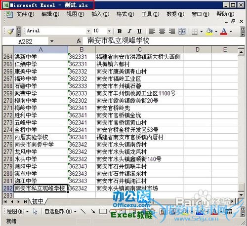 Ë«»÷ExcelÎļþ²»ÄÜÖ±½Ó´ò¿ªµÄ½â¾ö°ì·¨