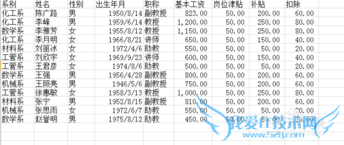 excel中怎么批量修改数据