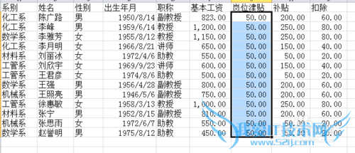excel中怎么批量修改数据