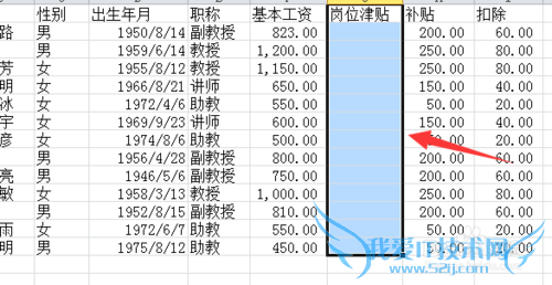 excel中怎么批量修改数据