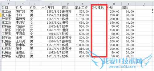 excel中怎么批量修改数据
