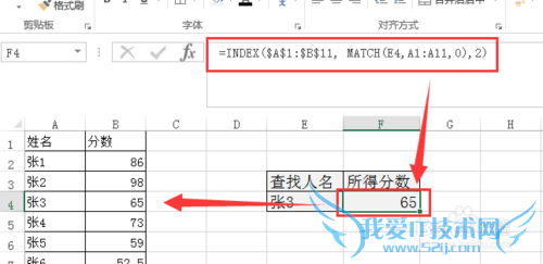 EXCEL中如何使用行列交叉定位查找单元格内容?