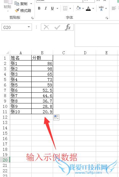 EXCEL中如何使用行列交叉定位查找单元格内容?