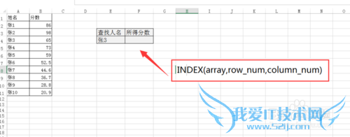 EXCEL中如何使用行列交叉定位查找单元格内容?