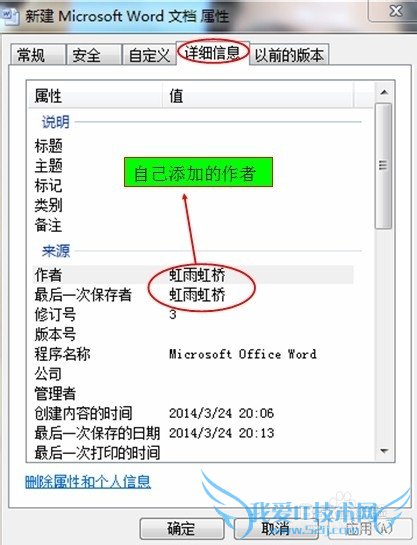 怎么在word\excel里把资料的作者改为自己