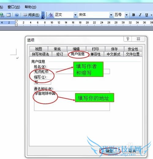 怎么在word\excel里把资料的作者改为自己